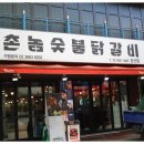 당산숯불구이 이미지