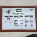 고향정육점 | 공주 공산성 맛집 시장정육점식당 알밤육회비빔밥 내돈내산 솔직후기