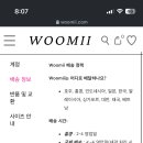 우미신발