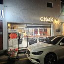 온천천 카페거리 소고기 맛집 산더미소갈비 산더미 꽃갈비 후기