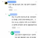 5월4일에 연차 쓴다고 했다가 욕먹은 신입 사원 이미지