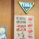 드럼통생고기 이미지