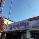 팜팜대패남외점