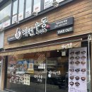 예술대학로2길 | [창원/해운동] 경남대 댓거리 혼밥 추천, 역전우동0410 주차 정보부터 솔직 맛 후기까지 !