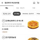 청년피자사상 이미지
