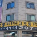 코오롱부동산공인중개사사무소 이미지