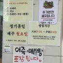 푸른하늘 | 보령 매운탕 어죽 유명한 푸른하늘휴게소 맛, 웨이팅 후기