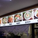 부안아구해물찜 이미지