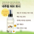 내츄럴허브