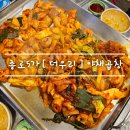 신진가스 | 종로 신진시장 가성비 맛집 [ 더 우리 곱창 ] 막창 . 야채곱창 feat. 종로곱창골목