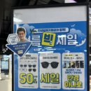 안경매니져렌즈매니져 이미지