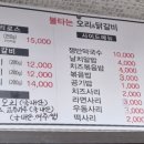 불타는오리&닭