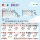 똑소리문화센타 이미지