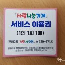 은행2동 행정복지센터 이미지