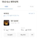 비빔밥게스트하우스