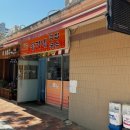 송가네김밥국시