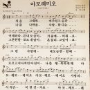 아모레 미오 이미지