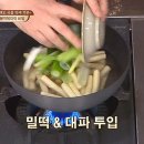 가루김밥떡볶이 이미지