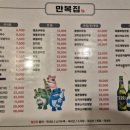 만복국수 범어점 이미지