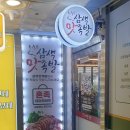 삼색맛족발