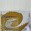 동림장어 이미지