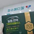 메디컬그린약국 이미지