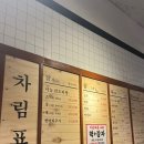 종로계림닭도리탕원조상계역점 이미지