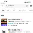 상상오리송탄점 이미지