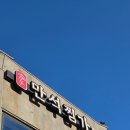 만석찜가 | 속초 가오리찜 만석찜가 식사 후기