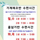한국체대 한울 태권도장 이미지