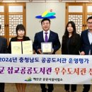 삽교공공도서관 이미지