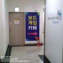 베스트아울렛디시마트 | [서울대입구 보드카페] 보드게임아지트/보드게임,부루마블