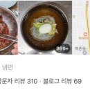 금원냉면