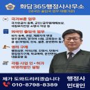 정상화행정사사무소 네이버블로그