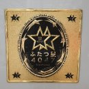 4047 | 규슈 후타쓰보시 4047 탑승후기