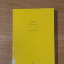 리비(LEVY) | 억지 독서_2 살림비용