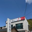 황산복집 이미지