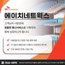 에이치네트웍스