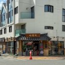 명지국제로 | 부산 강서구 해장국 전문 소곱창전골 맛집 파평옥 명지국제신도시점 후기