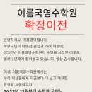 이룸국영수학원