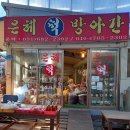 안중로100번길 이미지