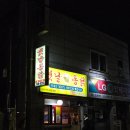 율전호프 | [성균관대역 호프집] 옛날통닭 율전점_포장 후기, 현금 할인, 단골집, 치킨 맛집