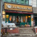 라망드 쉐프 이미지