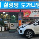 청와대소머리국밥 - 오산시 시장길 65 | 청와대소머리국밥
