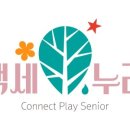 백세누리지사