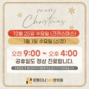 크리스마스 한의원 네이버블로그