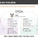 오름식품 이미지