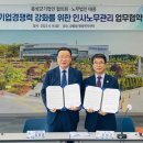 노무법인태종 충북일보
