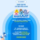 2024 우리 모모콘 1일차 후기 : 웨이팅 준비물 꿀팁 명당 자리