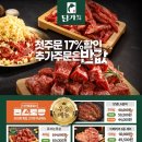 모충PC | 청주맛집 모임하기 좋은 담가화로구이 청주모충점